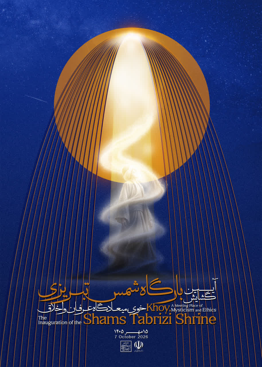 شمس تبریزی
