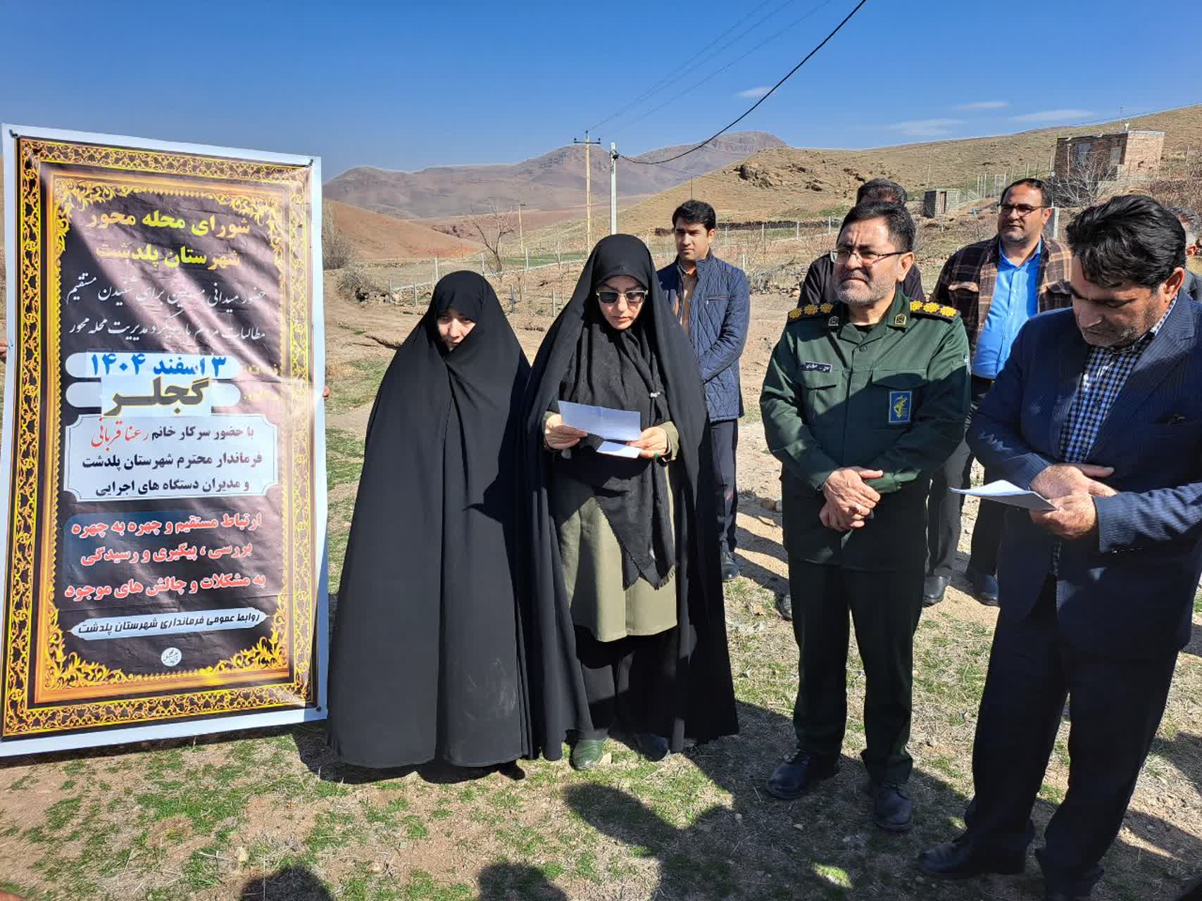 اجرای طرح محله‌محور در روستاهای شهرستان با حضور فرماندار پلدشت