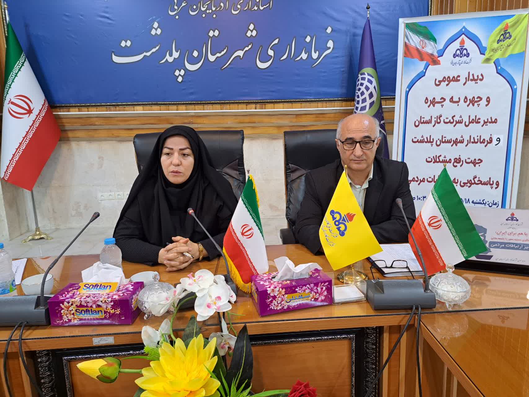 دیدار عمومی فرماندار پلدشت و مدیرعامل شرکت گاز آذربایجان‌غربی با مردم برگزار شد