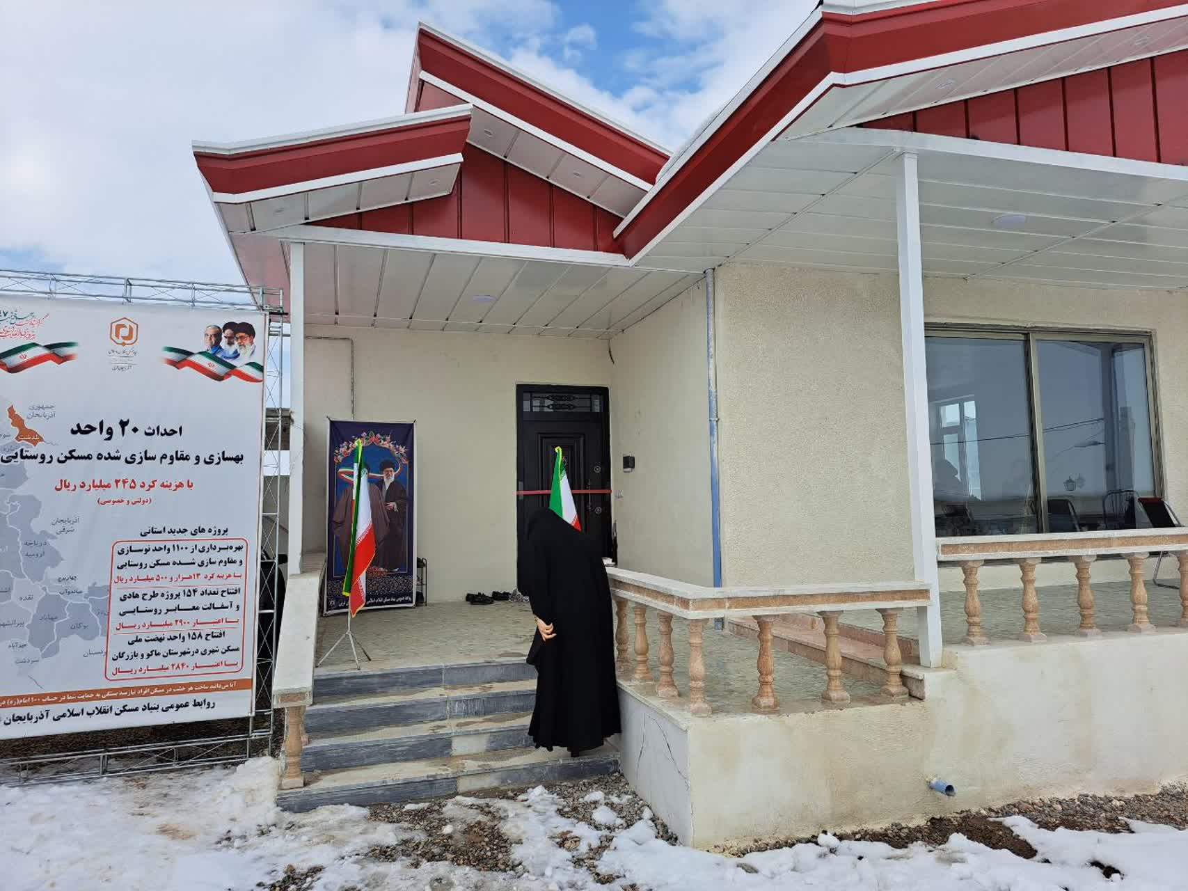 بهره برداری از 20 واحد مسکن بهسازی و مقاوم سازی شده در روستاهای شهرستان پلدشت آغاز شد