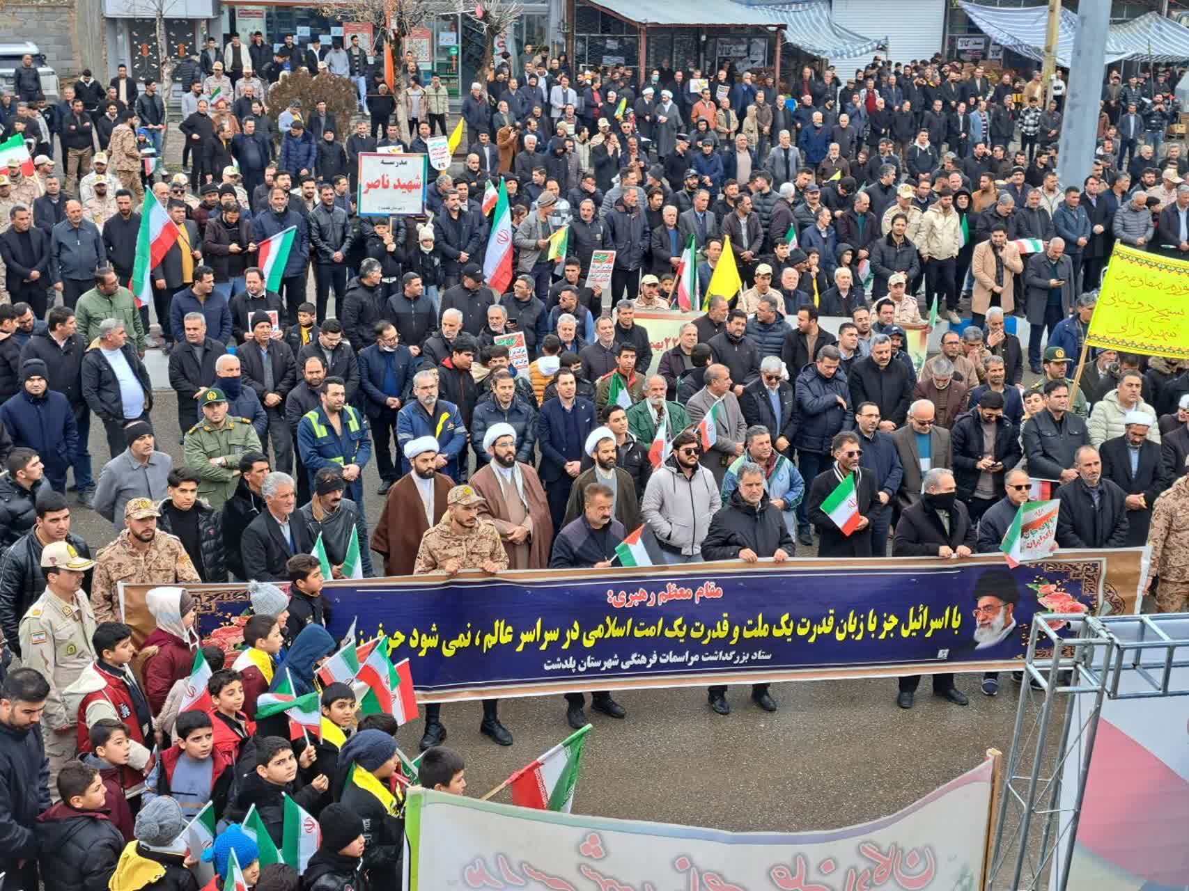 راهپیمایی 22 بهمن پلدشت