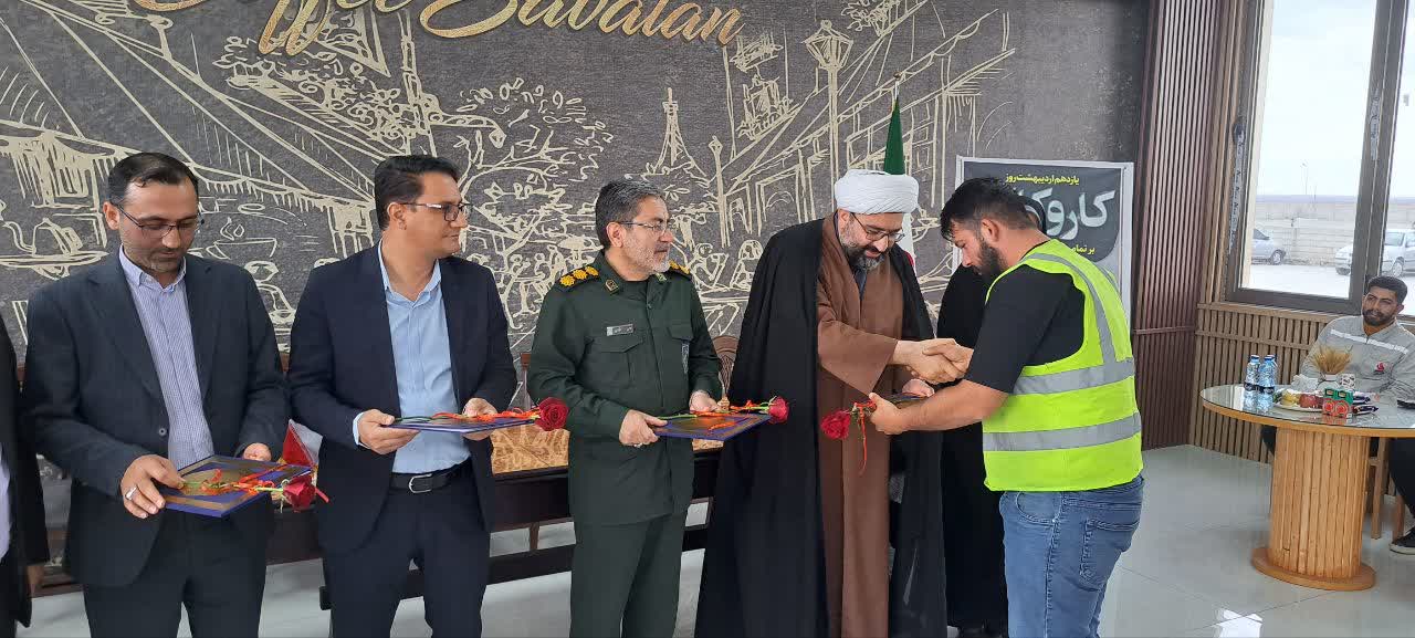 تجلیل از کارگران مجتمع خدماتی رفاهی ساوالان بمناسبت روز کار و کارگر