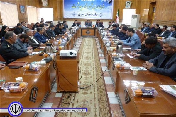 هفتمین جلسه شورای اداری به ریاست صفری فرماندار شهرستان پلدشت برگزار شد