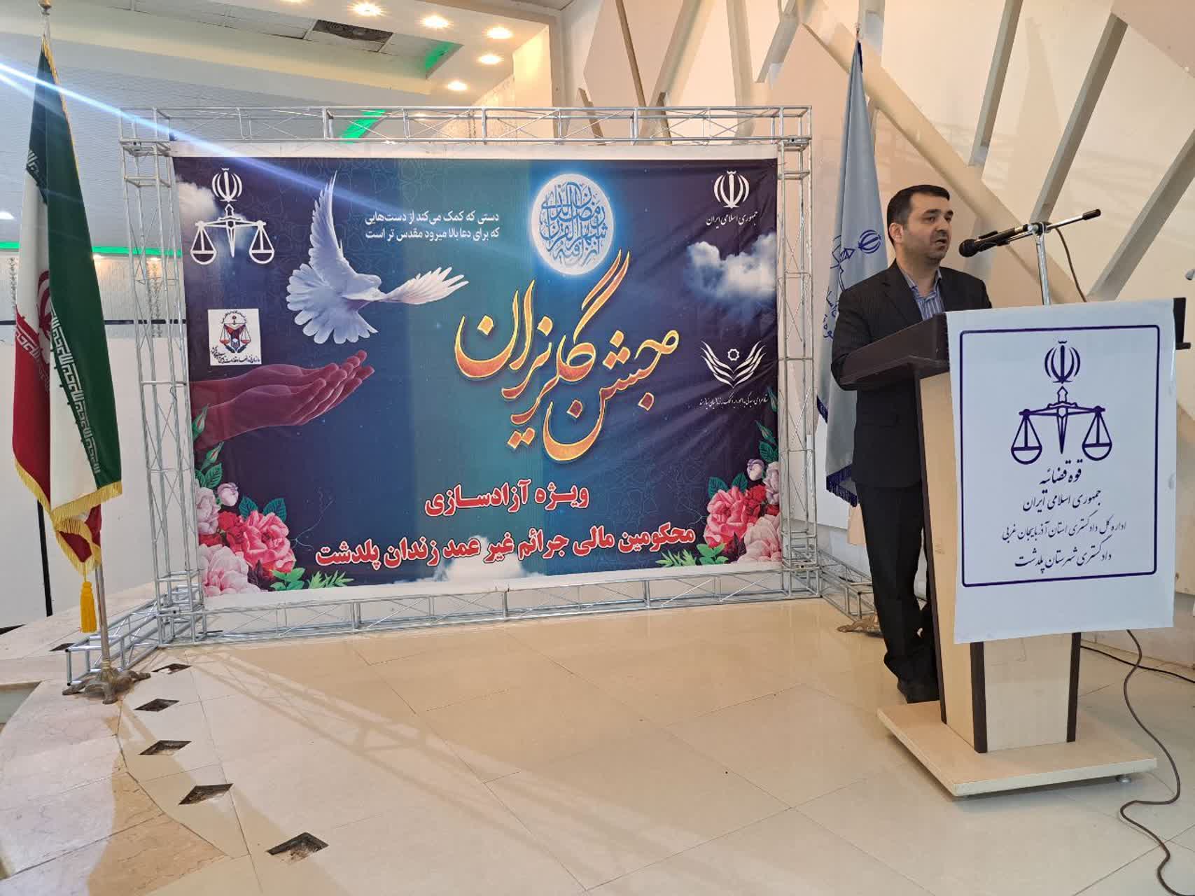 جشن گلریزان و مشارکت در امور خیریه، به ویژه در زمینه آزادی زندانیان غیرعمد، یکی از ارزشمندترین اقدامات خداپسندانه است
