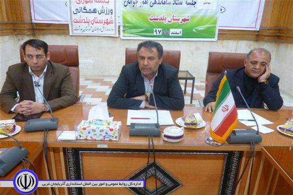 سومین جلسه ساماندهی امور جوانان به ریاست صفری فرماندار شهرستان پلدشت و با حضور مدیر کل ورزش و جوانان برگزار شد.