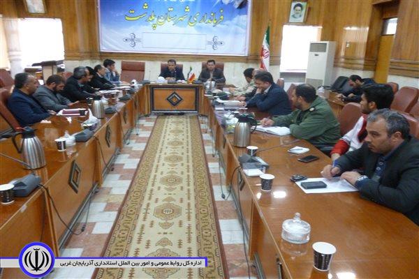 جلسه هماهنگی برنامه های هفته منابع طبیعی و درختکاری به ریاست صفری فرماندار پلدشت درمحل سالن اجتماعات فرمانداری تشکیل یافت .