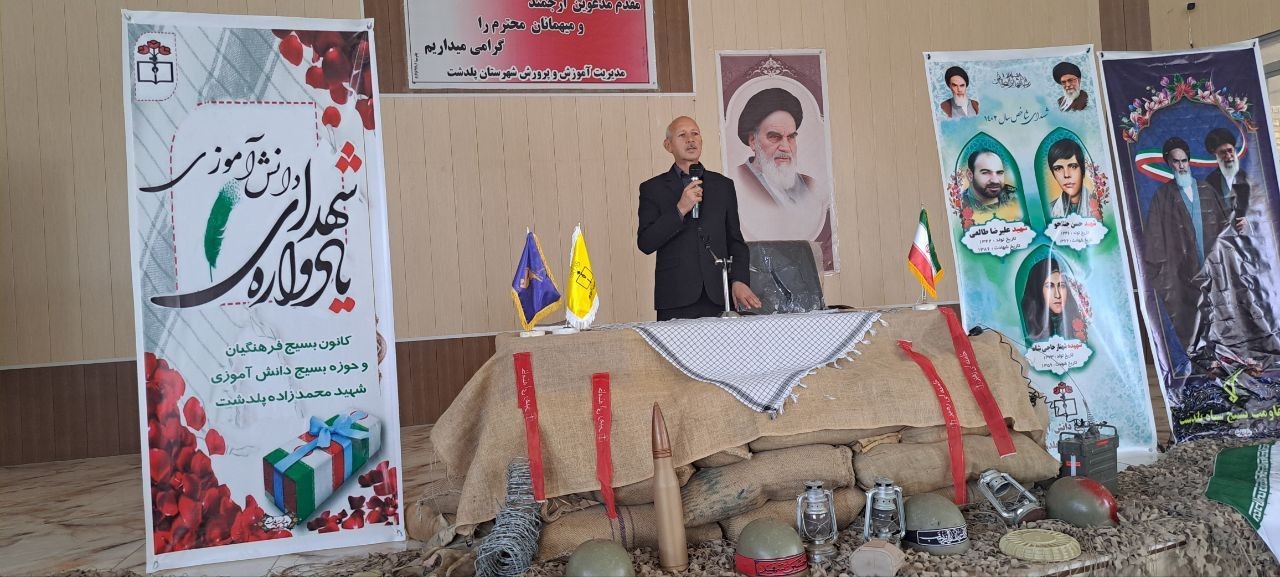 یادواره شهدای دانش آموزی شهرستان پلدشت