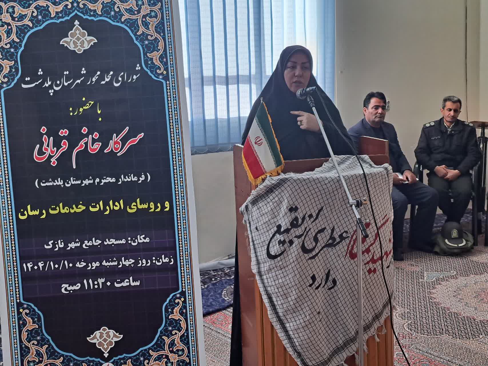 برگزاری نشست بررسی طرح مدیریت محله‌محور در شهر نازک