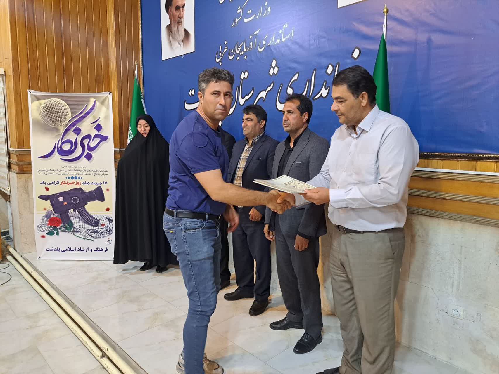 نشست صمیمی فرماندار پلدشت با خبرنگاران و فعالان رسانه ای به مناسبت روز خبرنگار