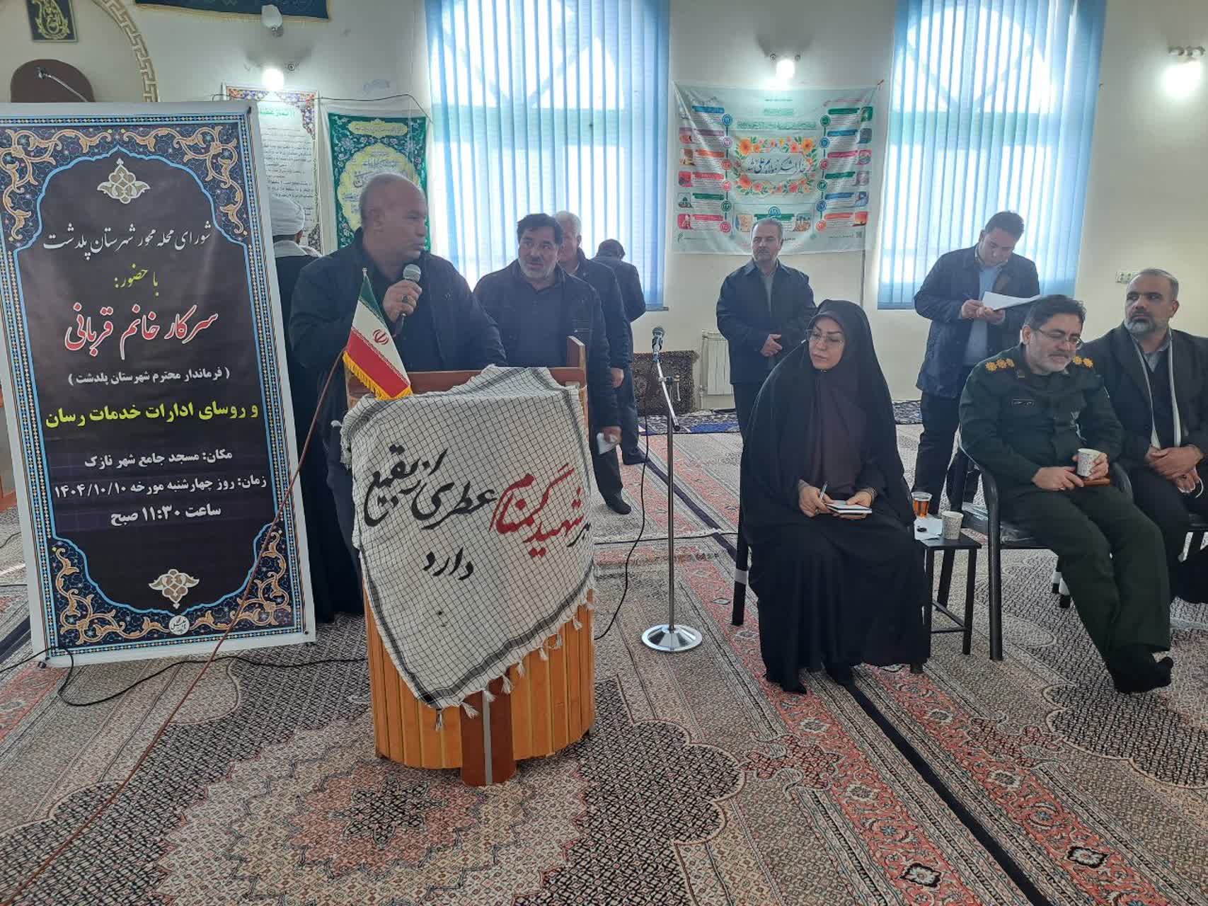 برگزاری نشست بررسی طرح مدیریت محله‌محور در شهر نازک