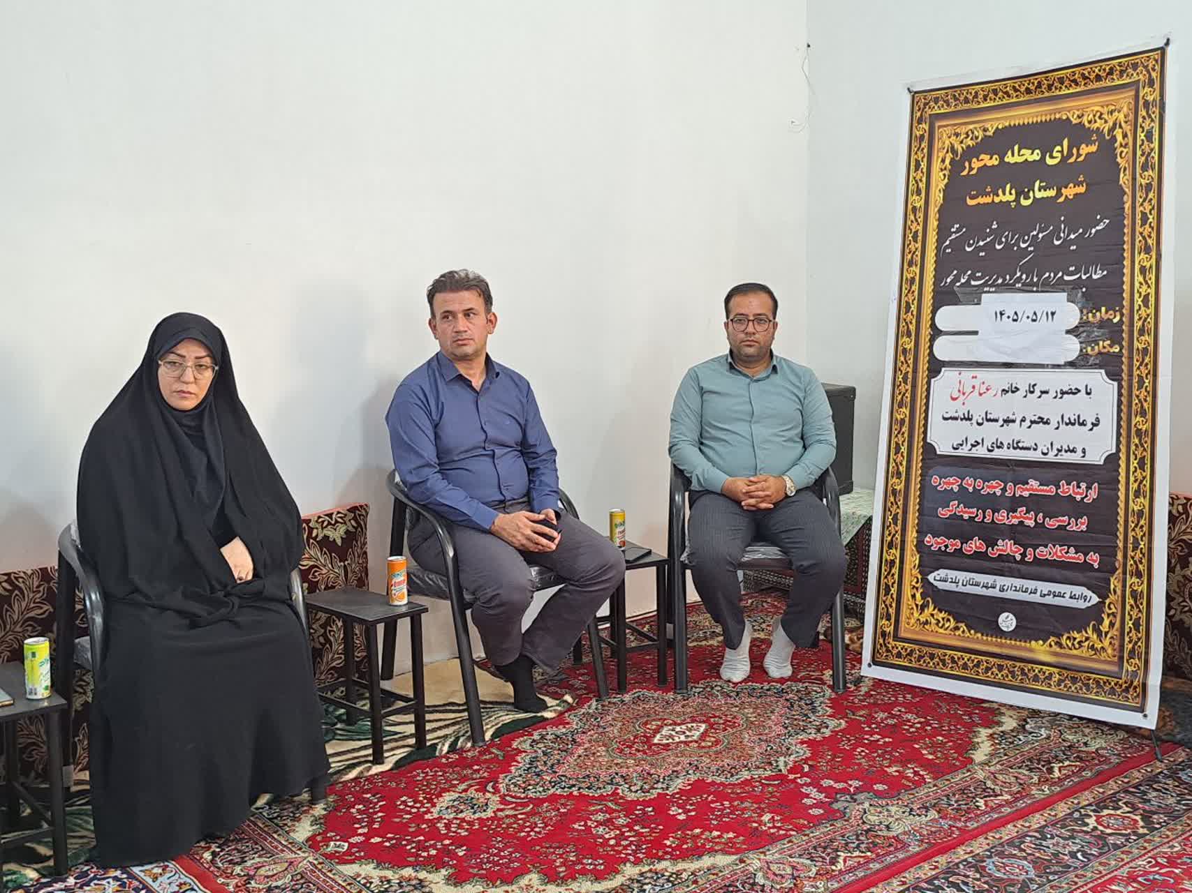 برگزاری شورای مدیریت محلهمحور با محوریت بررسی مشکلات اراضی کشاورزی در روستای عزیزکندی پلدشت