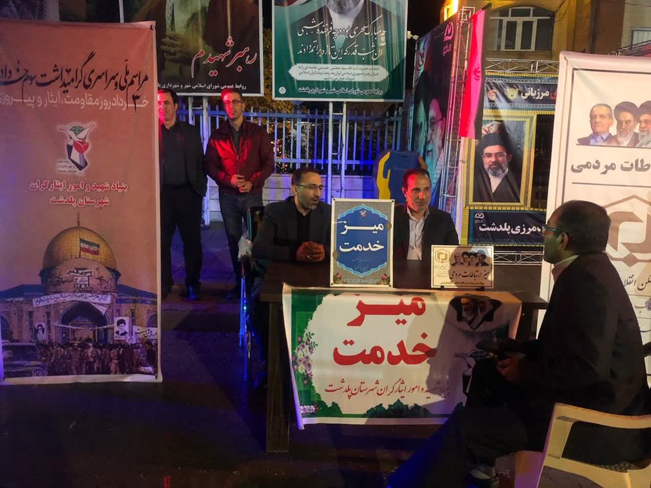 برپایی میز ارتباطات مردمی دستگاه های اجرایی شهرستان پلدشت در رزمگاه شبانه