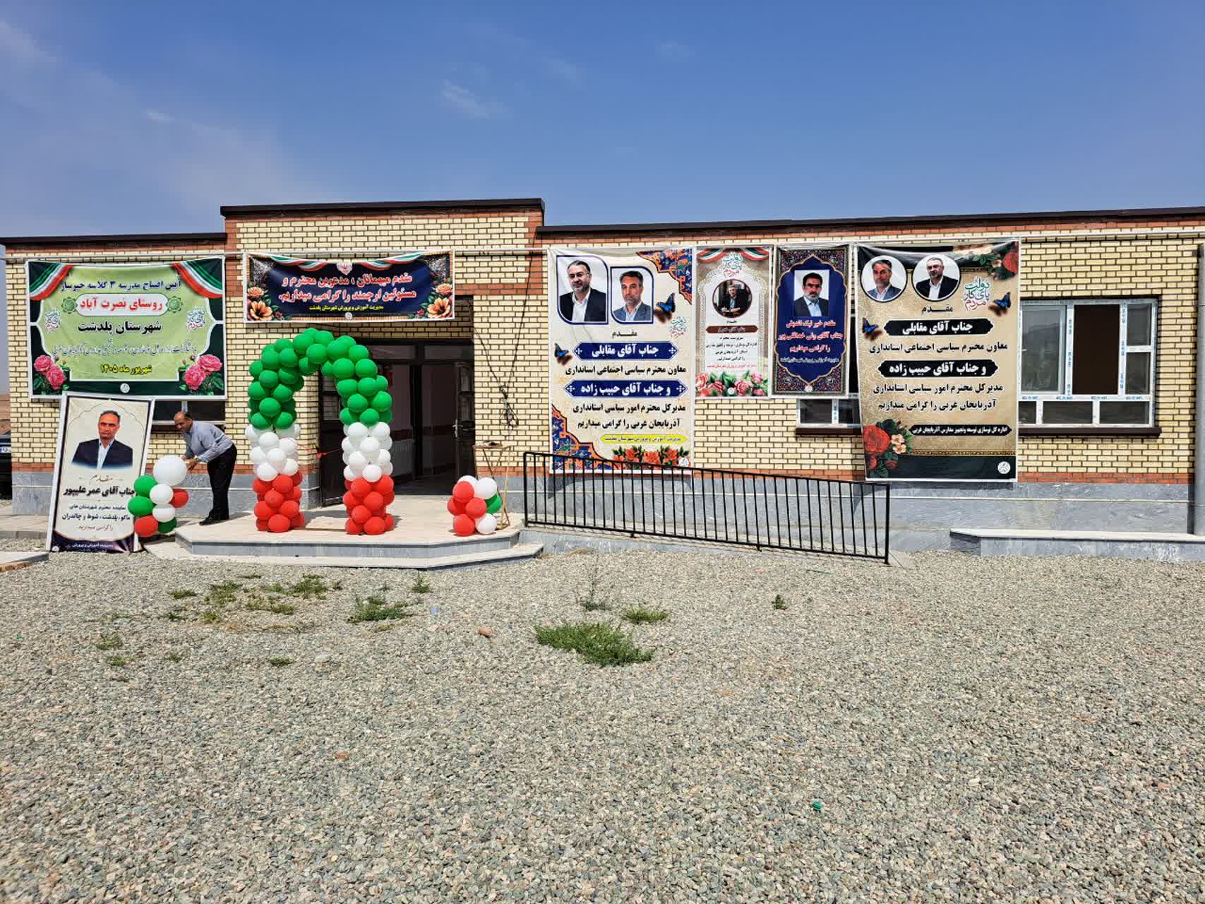 افتتاح مدرسه سه‌کلاسه مشارکتی روستای نصرت آباد شهرستان پلدشت