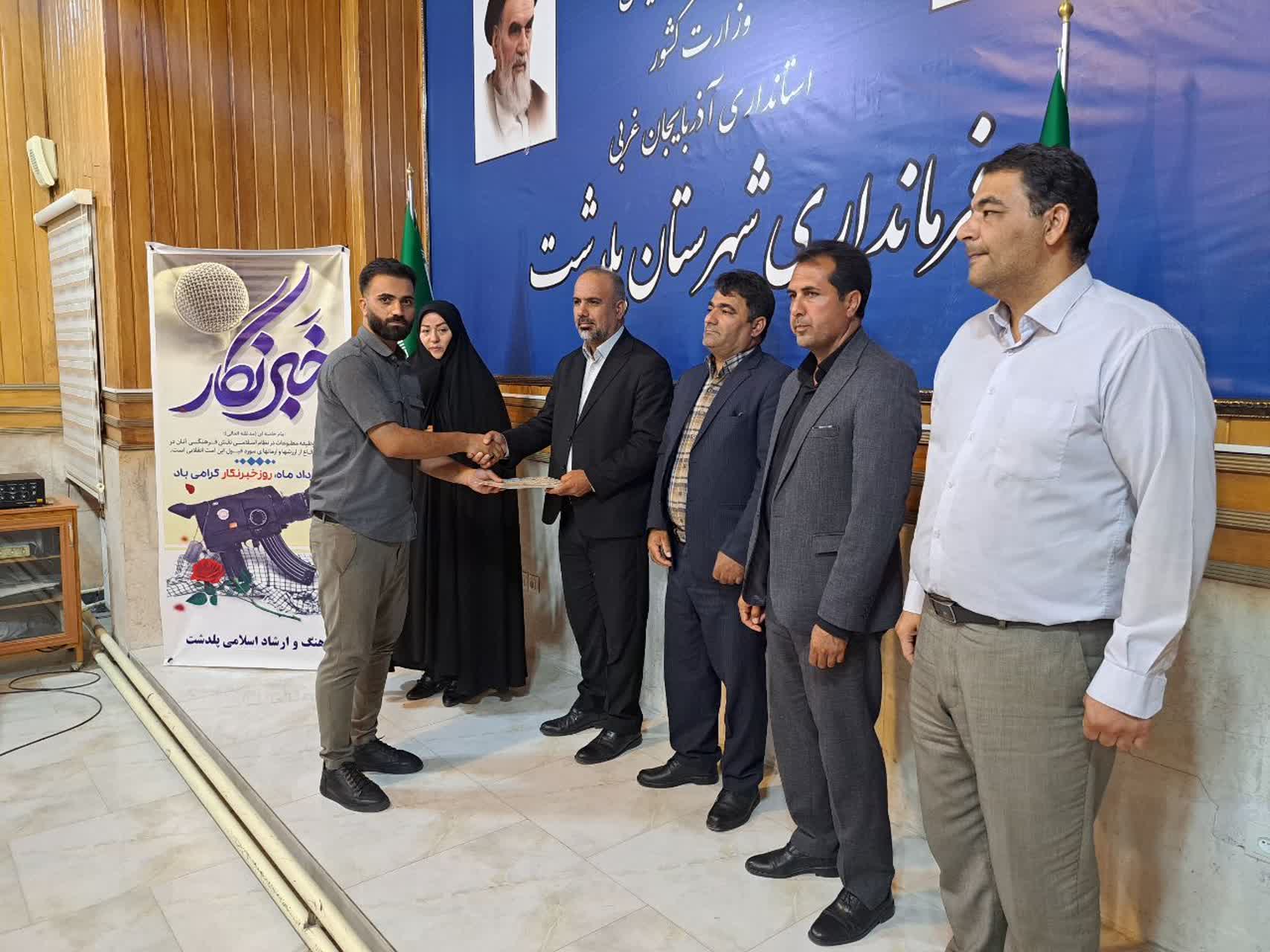 نشست صمیمی فرماندار پلدشت با خبرنگاران و فعالان رسانه ای به مناسبت روز خبرنگار