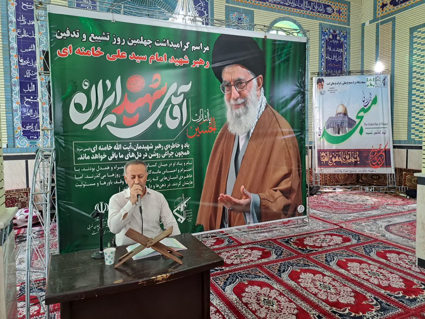 مراسم چهلمین روز شهادت رهبر شهید در پلدشت برگزار شد