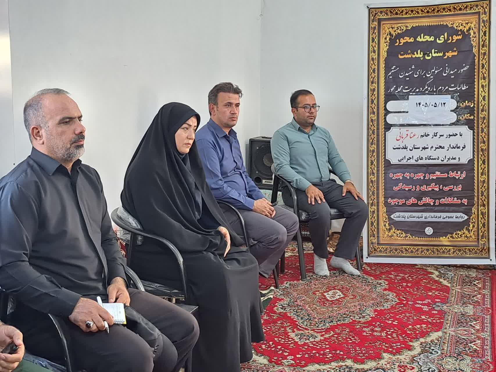 برگزاری شورای مدیریت محلهمحور با محوریت بررسی مشکلات اراضی کشاورزی در روستای عزیزکندی پلدشت