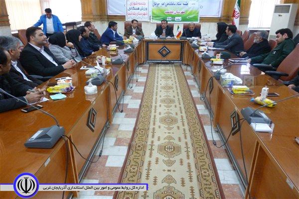 سومین جلسه ساماندهی امور جوانان به ریاست صفری فرماندار شهرستان پلدشت و با حضور مدیر کل ورزش و جوانان برگزار شد.