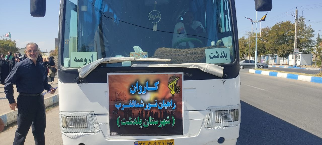 مراسم بدرقه و اعزام کاروان راهیان نور شهرستان پلدشت
