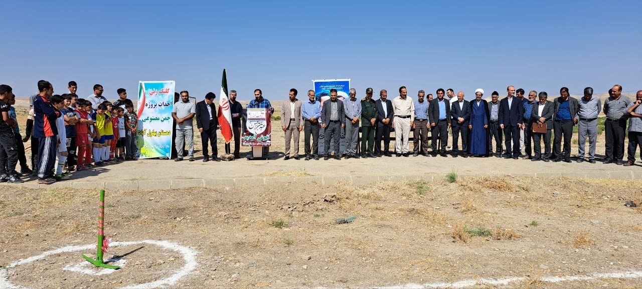 کلنگ زنی فضای ورزشی روباز(میدان چمن مصنوعی)در بهلول آباد