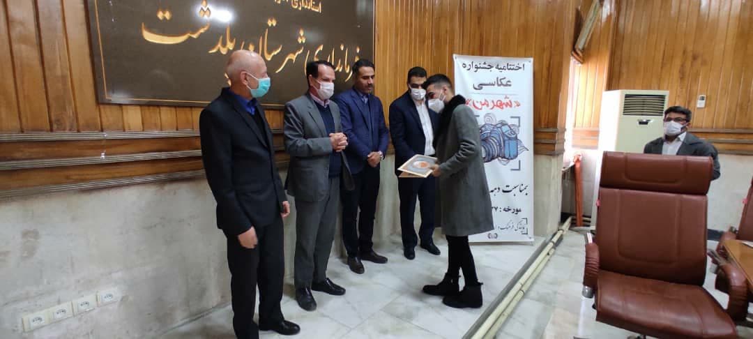 آیین اختتامیه جشنواره عکاسی "شهر من" در شهرستان پلدشت برگزار شد