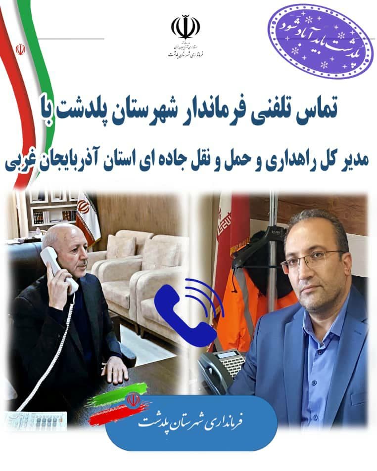 خط کشی و نصب علائم راهنمایی و رانندگی در محور های مواصلاتی شهرستان پلدشت