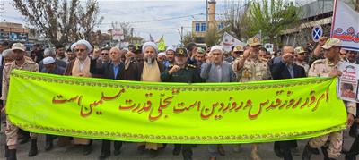 راهپیمایی روز جهامی قدس/ فروردین 403