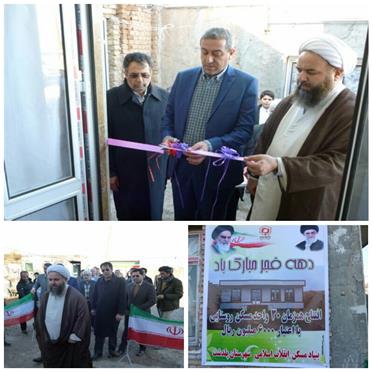افتتاح 30 واحد مسکن روستایی با اعتبار 600 میلیون تومان