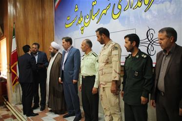 سومین روز از هفته دولت