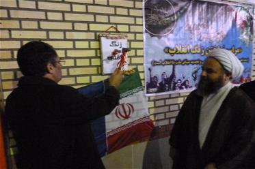 مراسم نواختن زنگ انقلاب