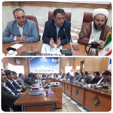 اولین جلسه شورای اداری در سال 98