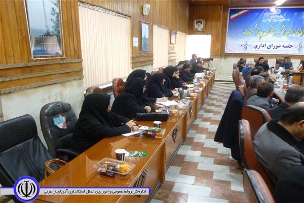 هفتمین جلسه شورای اداری به ریاست صفری فرماندار شهرستان پلدشت برگزار شد