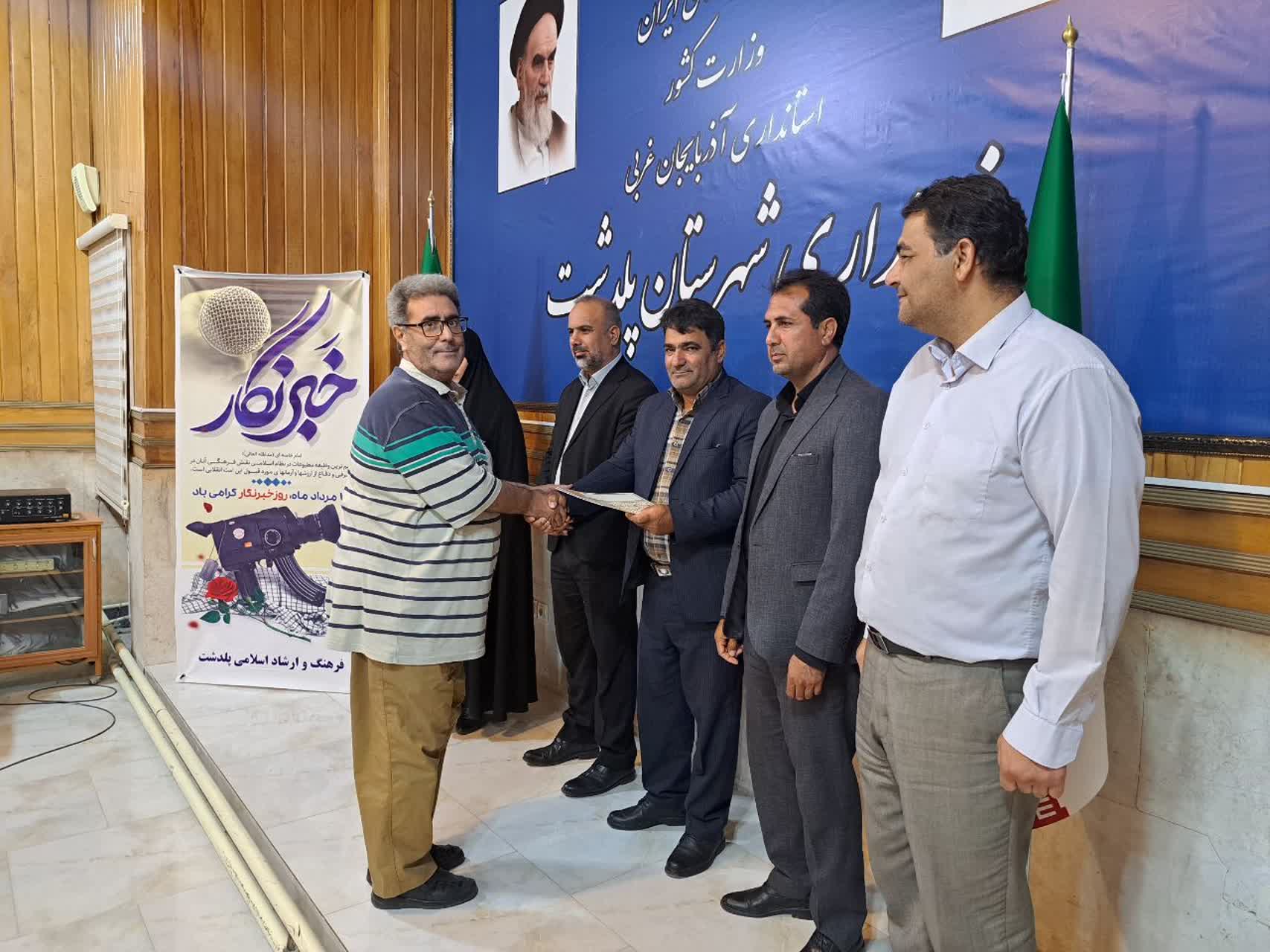 نشست صمیمی فرماندار پلدشت با خبرنگاران و فعالان رسانه ای به مناسبت روز خبرنگار