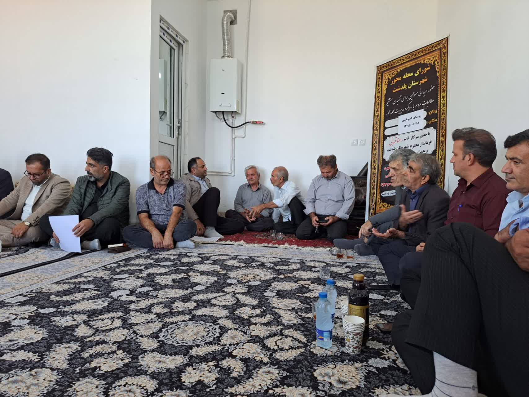 نشست مدیریت محلهمحور در روستای ارس با حضور فرماندار پلدشت؛ تمرکز بر رفع چالشهای زیرساختی و توسعه گردشگری