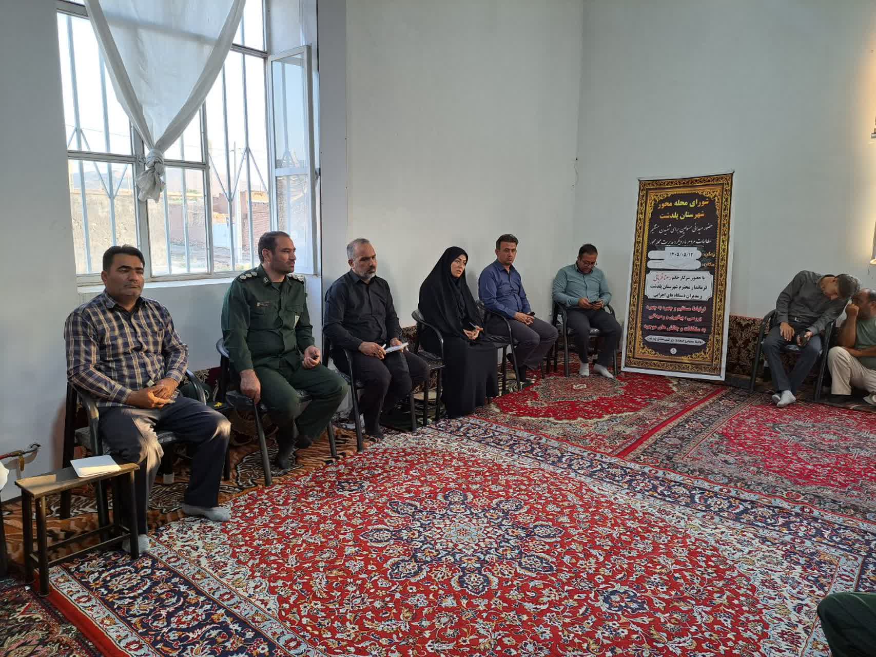 برگزاری شورای مدیریت محلهمحور با محوریت بررسی مشکلات اراضی کشاورزی در روستای عزیزکندی پلدشت