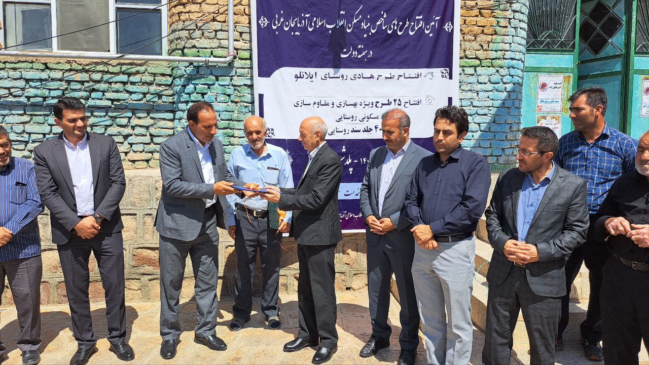 بهره برداری از طرح هادی روستای ایلانلو آغاز شد
