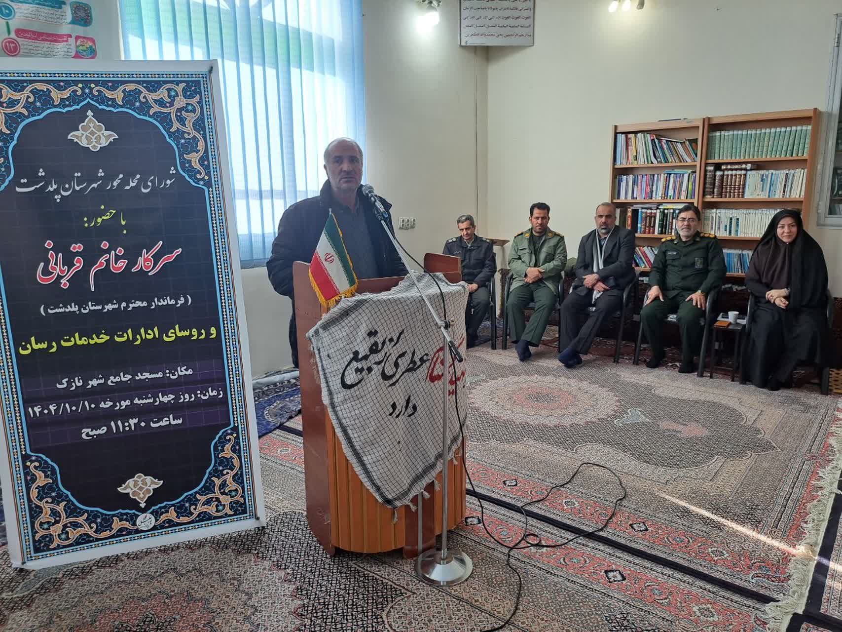 برگزاری نشست بررسی طرح مدیریت محله‌محور در شهر نازک