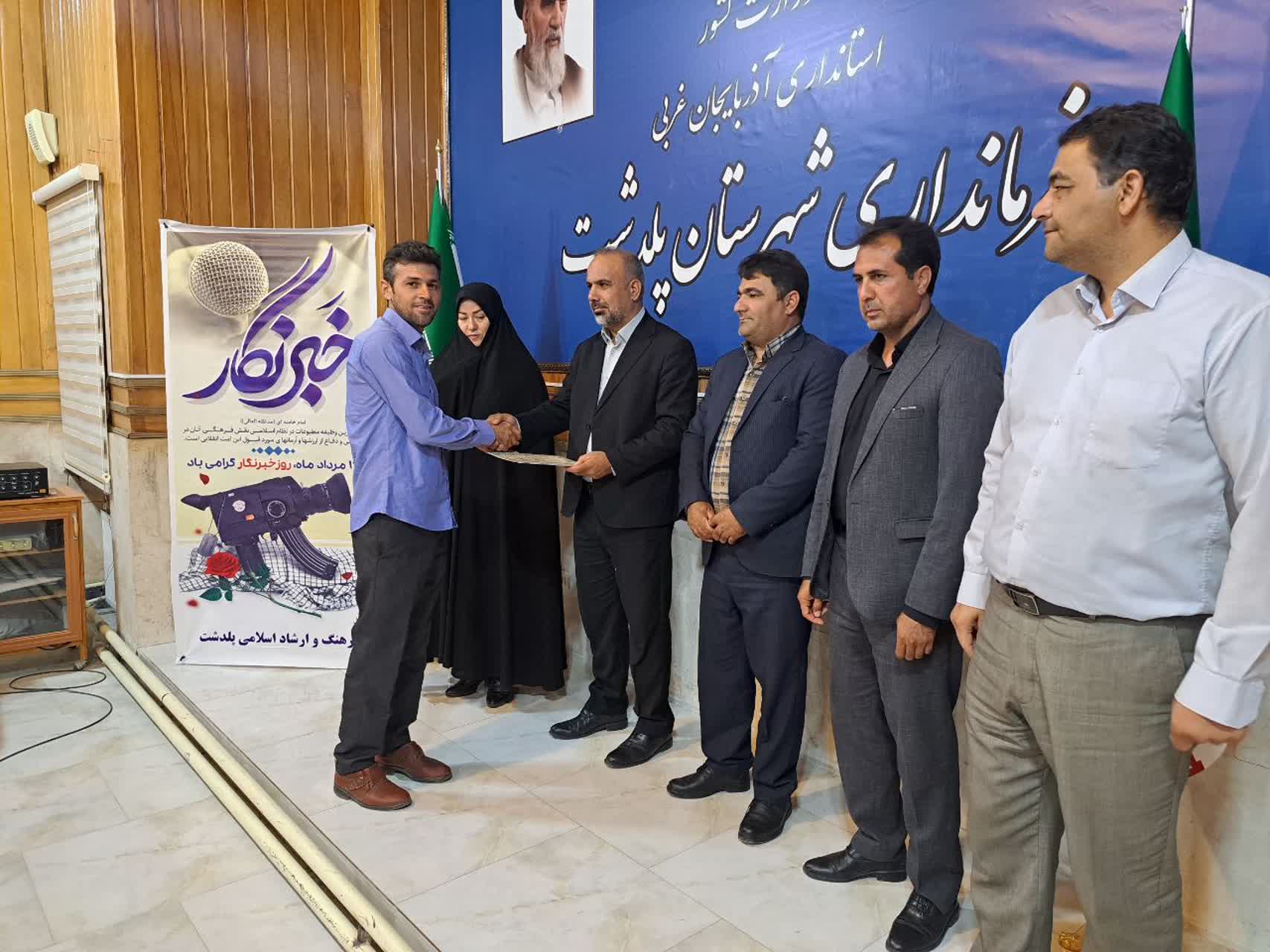 نشست صمیمی فرماندار پلدشت با خبرنگاران و فعالان رسانه ای به مناسبت روز خبرنگار